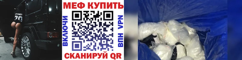 Наркотические вещества Калачинск Канабис  Мефедрон  А ПВП  ГАШ  Бутират  Кокаин  mega зеркало  АМФЕТАМИН 