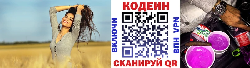 где найти наркотики  Калачинск  Кодеиновый сироп Lean напиток Lean (лин) 