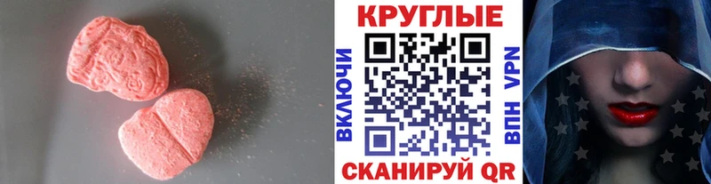 цены наркотик Калачинск Ecstasy mix