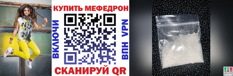 Мефедрон мяу мяу  купить   hydra зеркало  Калачинск 